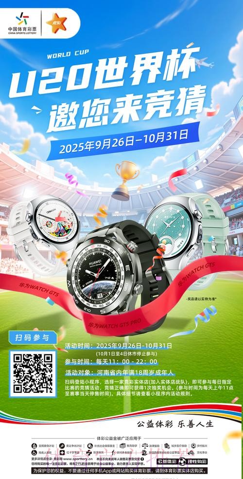 世界杯盛宴尽享:免费投注入口获取指南 世界杯盛宴尽享:免费投注入口获取指南