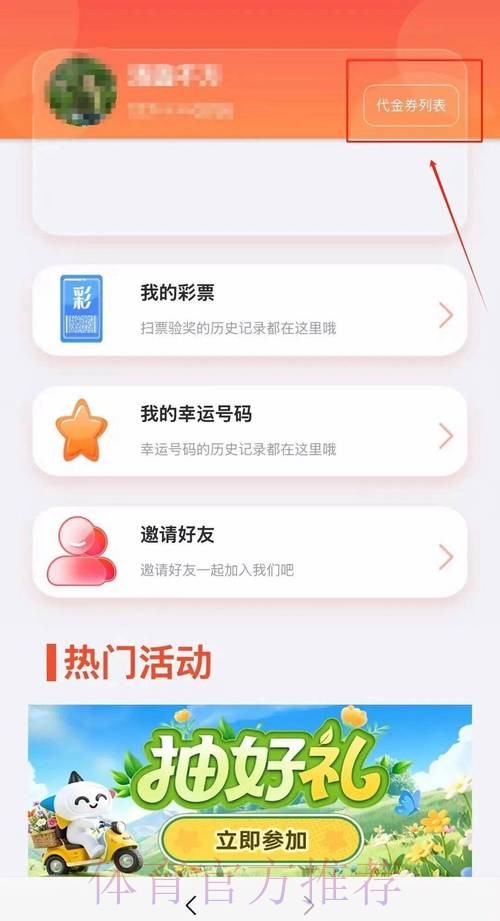 世界杯官方手机投注入口导航