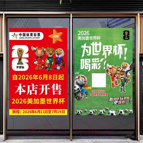 2026年世界杯竞猜开户平台优选