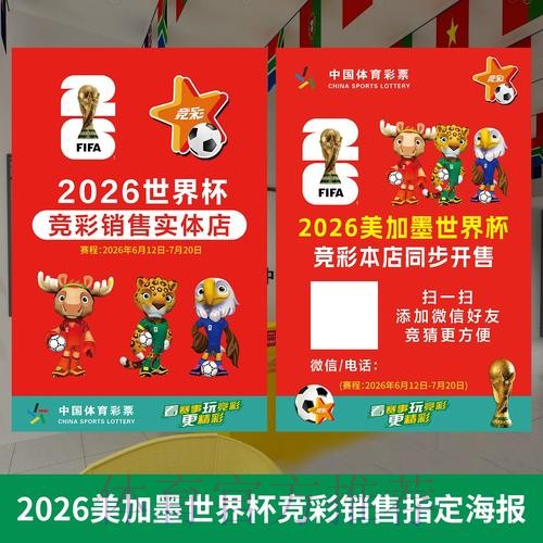 世界杯投注顶级策略全解析 世界杯投注顶级策略全解析