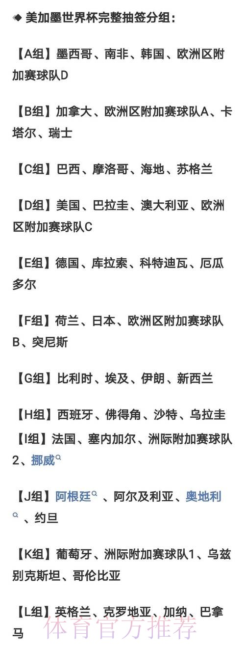 2026年世界杯投注平台推荐与稳定性分析 2026年世界杯投注平台推荐与稳定性分析