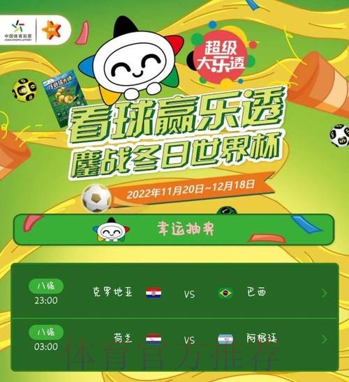 如何寻找世界杯的最新官方竞猜网站 如何寻找世界杯的最新官方竞猜网站