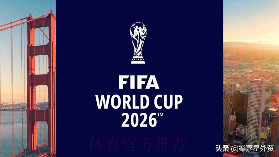 通过世界杯在线投注平台尽享热门赛事盛宴