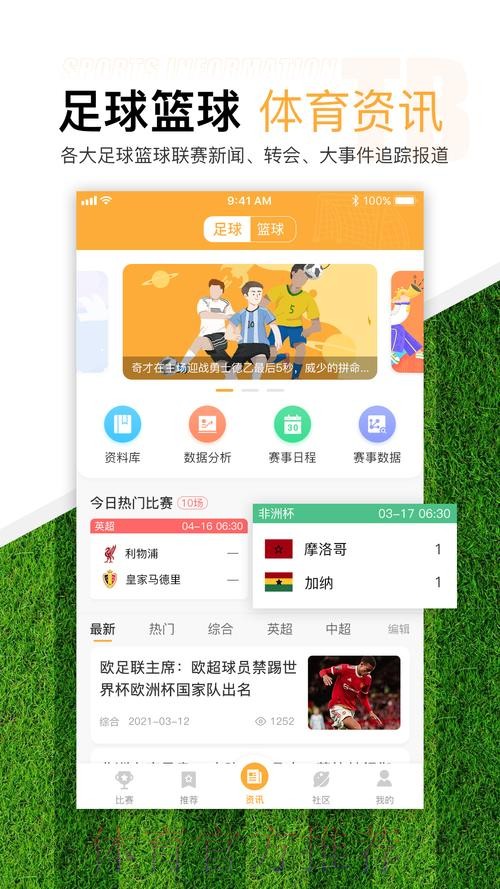 世界杯滚球网站精选：最佳推荐平台指南