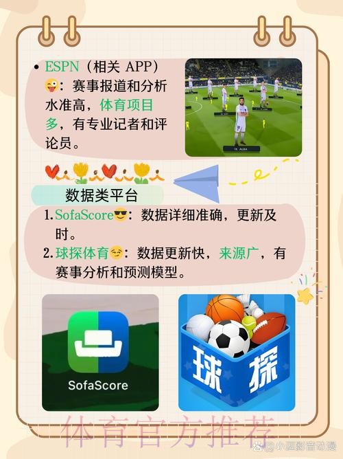 世界杯滚球网站精选：最佳推荐平台指南