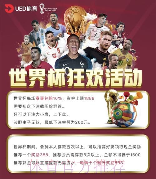 世界杯博彩平台入口链接精选与推荐