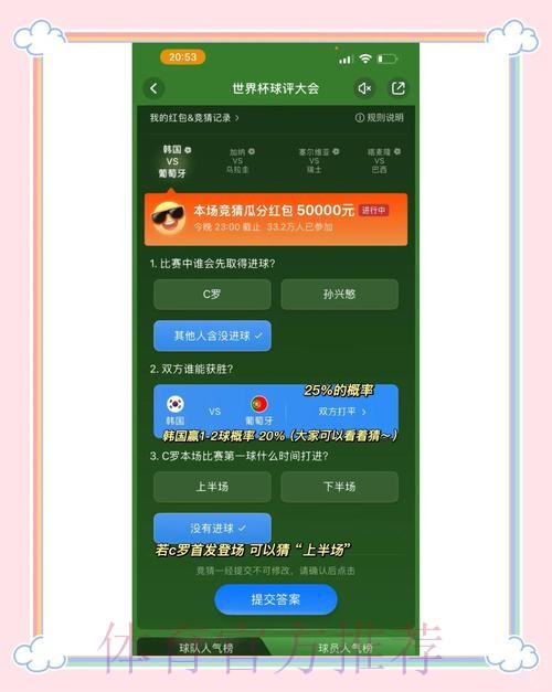 免费获取世界杯竞猜APP下载入口大全 免费获取世界杯竞猜APP下载入口大全