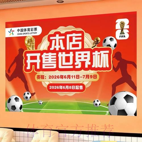 世界杯投注应用下载与使用指南 世界杯投注应用下载与使用指南