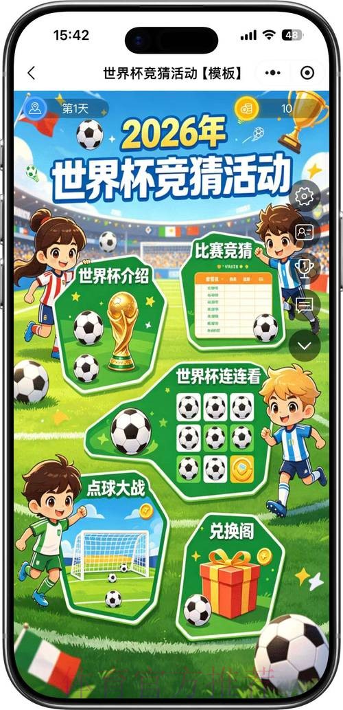 2026年世界杯竞猜平台精选合集 2026年世界杯竞猜平台精选合集